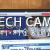 TECH CAMP