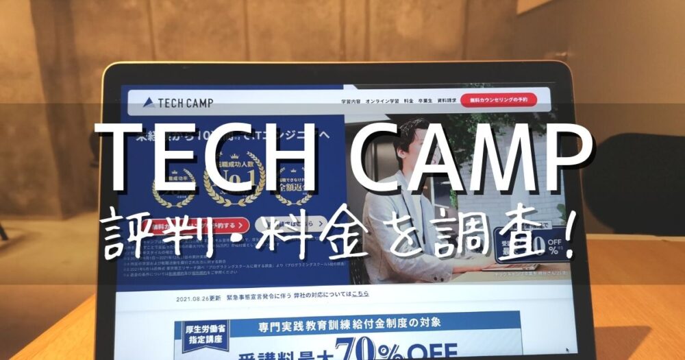 TECH CAMP