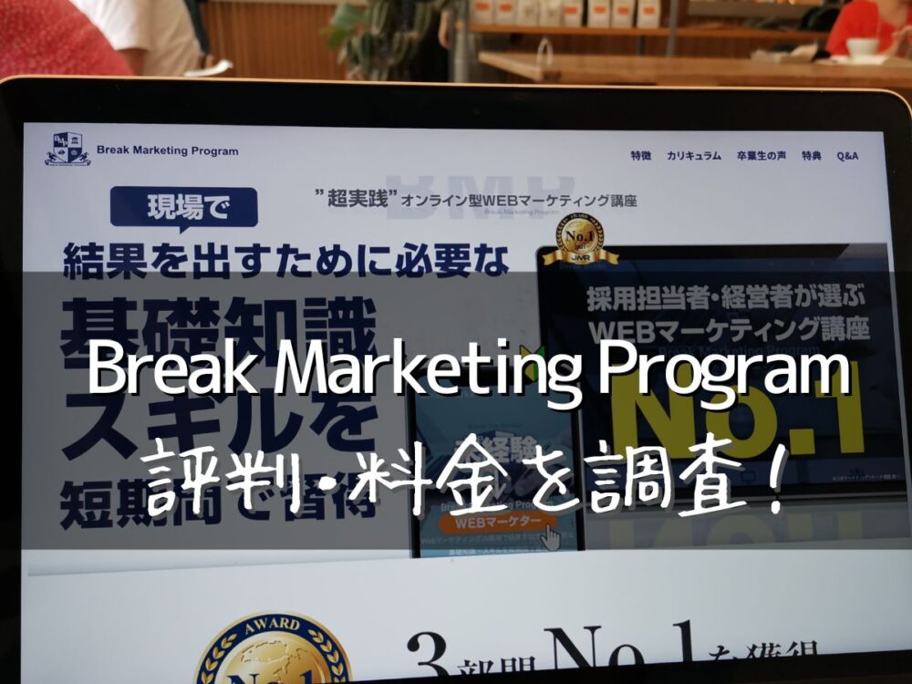 Break Marketing Program