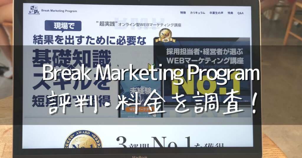 Break Marketing Program