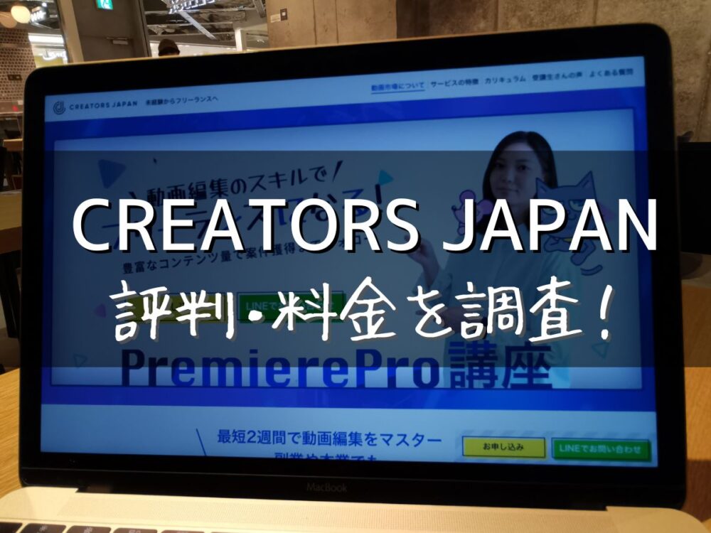 CREATORS JAPAN