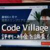 Code Village