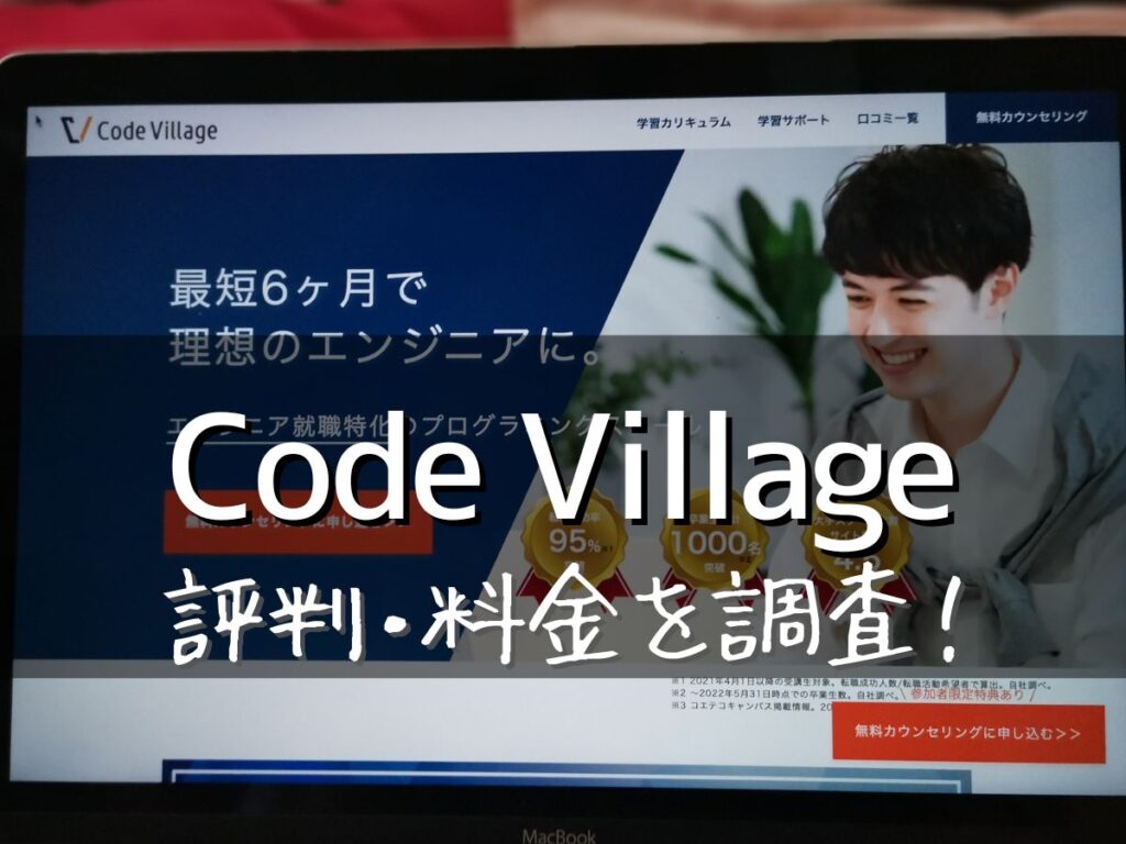 Code Village