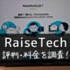 RaiseTech