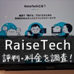 RaiseTech