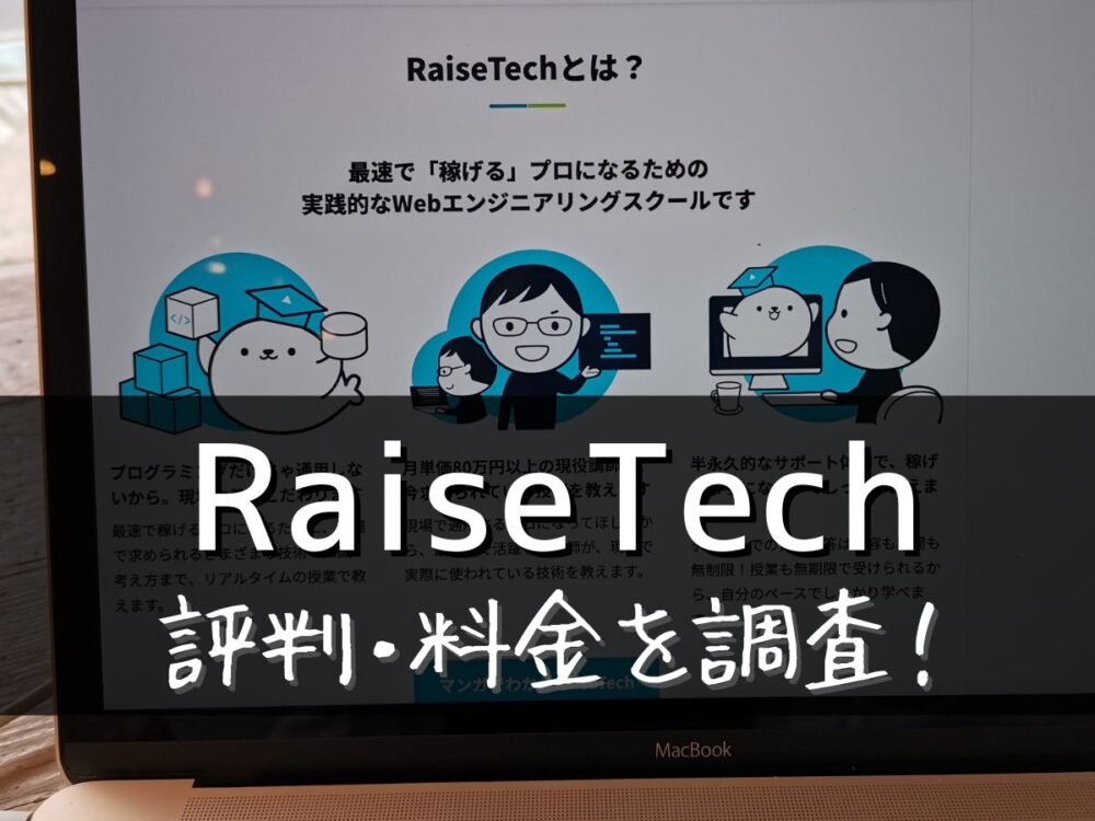 RaiseTech