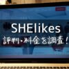 SHElikes