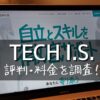 TECH I.S.