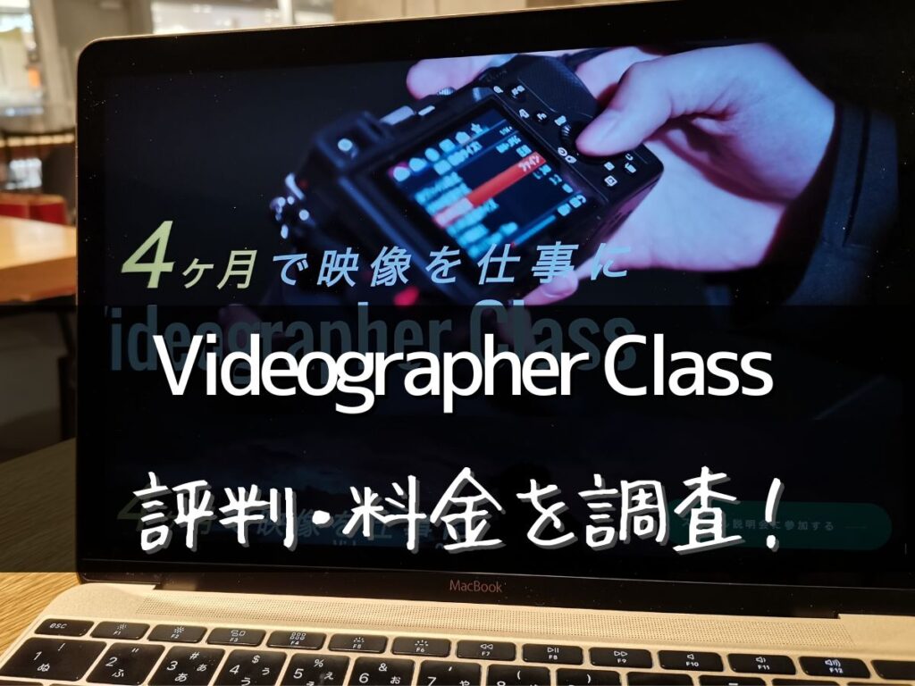 Videographer Class