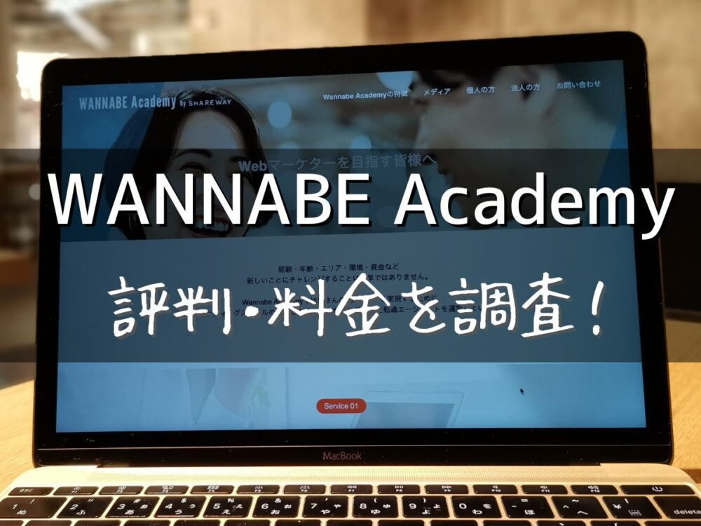 WANNABE Academy