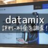 datamix