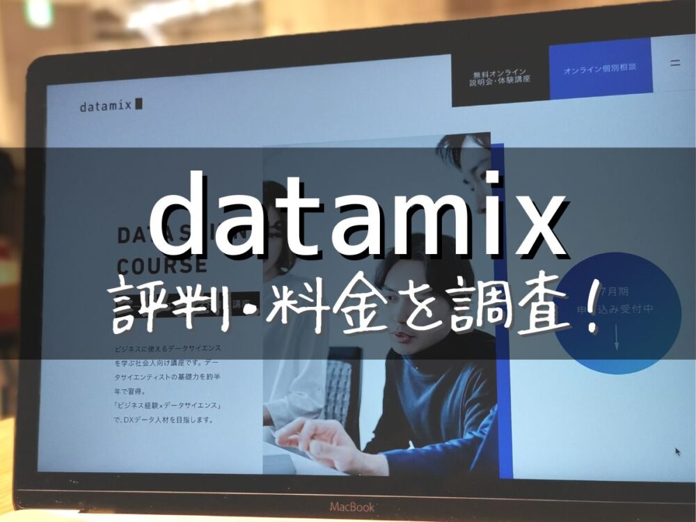 datamix