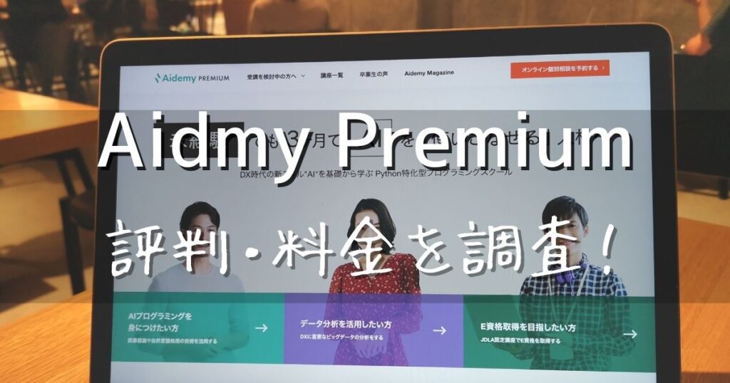 Aidmy Premium