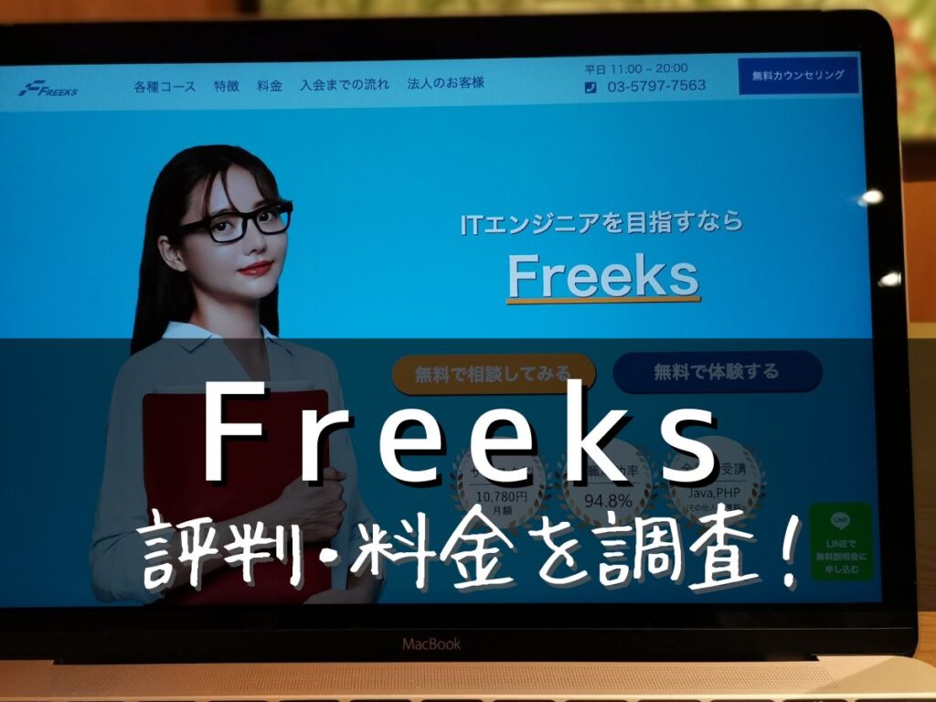 Freeks