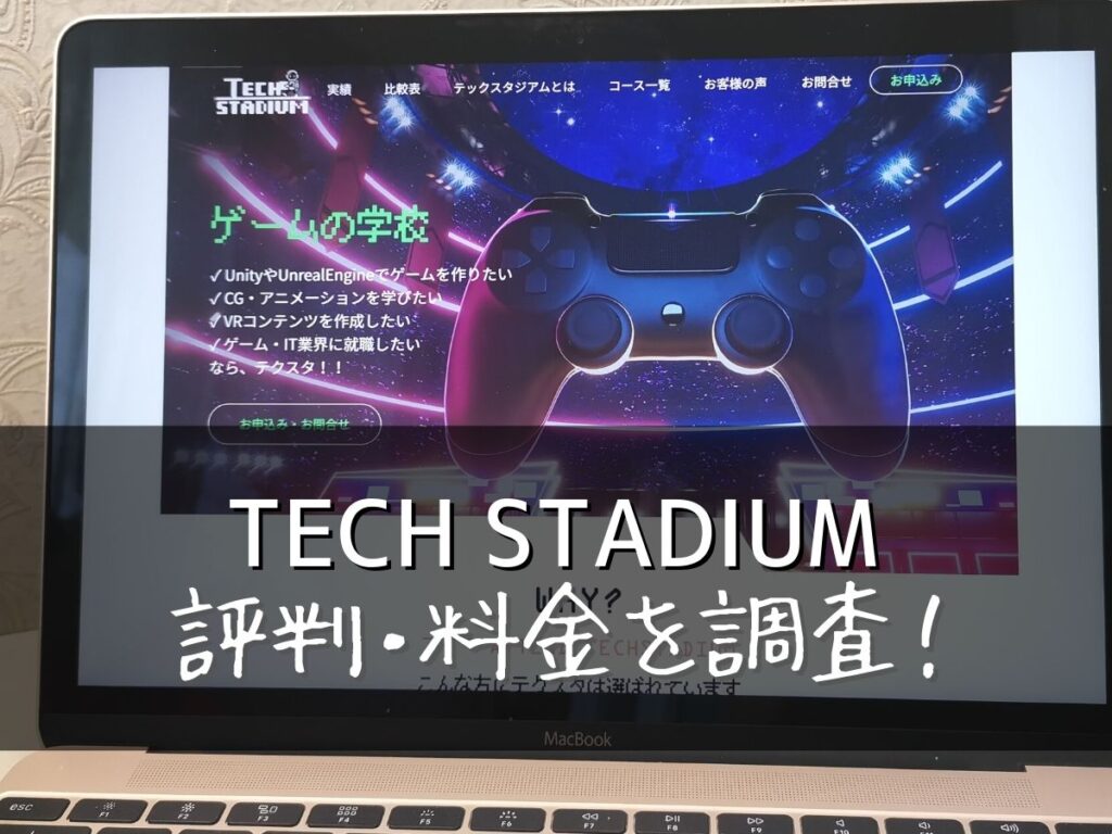 TECH STADIUM(テックスタジアム)